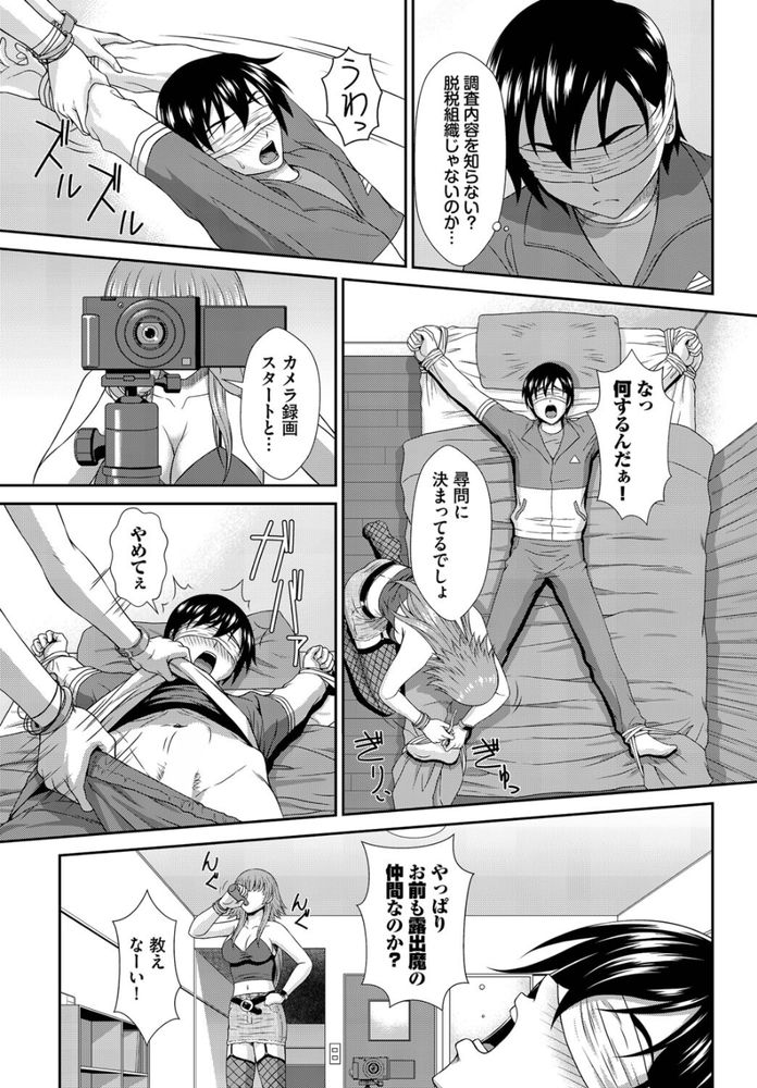 無料エロ漫画 【逆レイプエロ漫画】痴女しかいない女子寮に潜入捜査した童貞くんは…肉食動物の中に投げ込まれた肉でｗｗｗ【ヘタレSPYの痴女寮日誌2話／伴カズヤス】 FANZA