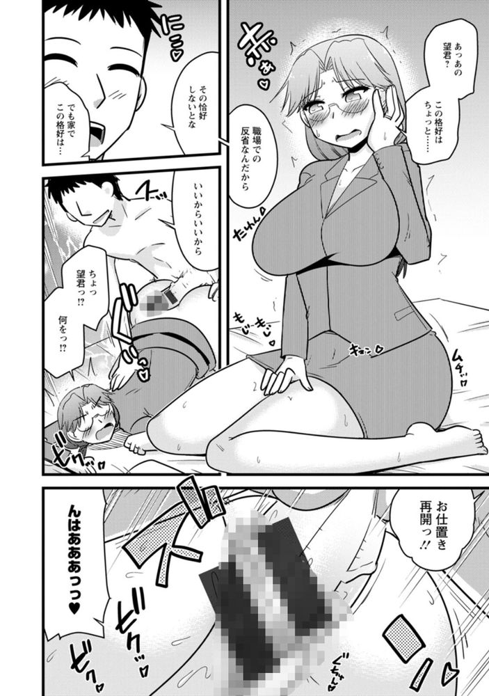 無料エロ漫画 【いちゃラブエロ漫画】同じ職場の妻が嫉妬でオフィスラブの大暴走！？これはしっかり躾けなきゃですなｗ【妻が上司で上司が妻で／神宮小川】 FANZA