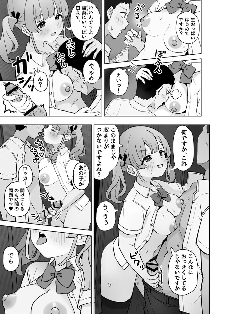 無料エロ漫画 【ロッカーエロ漫画】ロッカーみたいな狭い場所で中出ししてくれたら私、無敵なんです！【中出しされたら狭い場所限定で空間転移できちゃう能力持ちのHな女の子はお嫌いですか…？／ありがとうごじあます】 FANZA