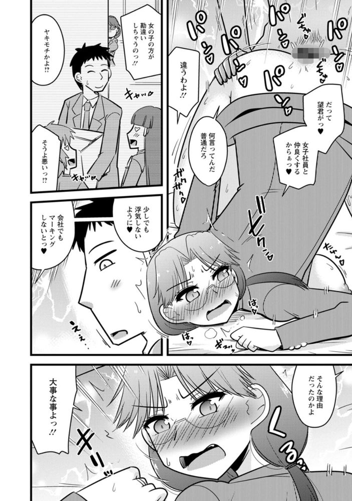 無料エロ漫画 【いちゃラブエロ漫画】同じ職場の妻が嫉妬でオフィスラブの大暴走！？これはしっかり躾けなきゃですなｗ【妻が上司で上司が妻で／神宮小川】 FANZA