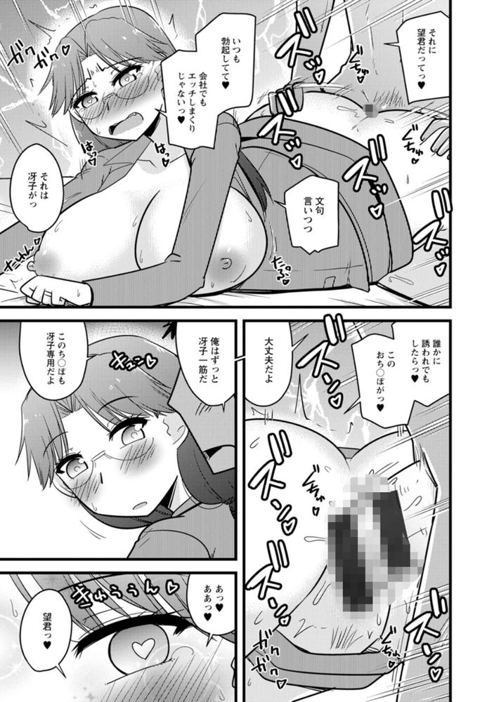 無料エロ漫画 【いちゃラブエロ漫画】同じ職場の妻が嫉妬でオフィスラブの大暴走！？これはしっかり躾けなきゃですなｗ【妻が上司で上司が妻で／神宮小川】 FANZA