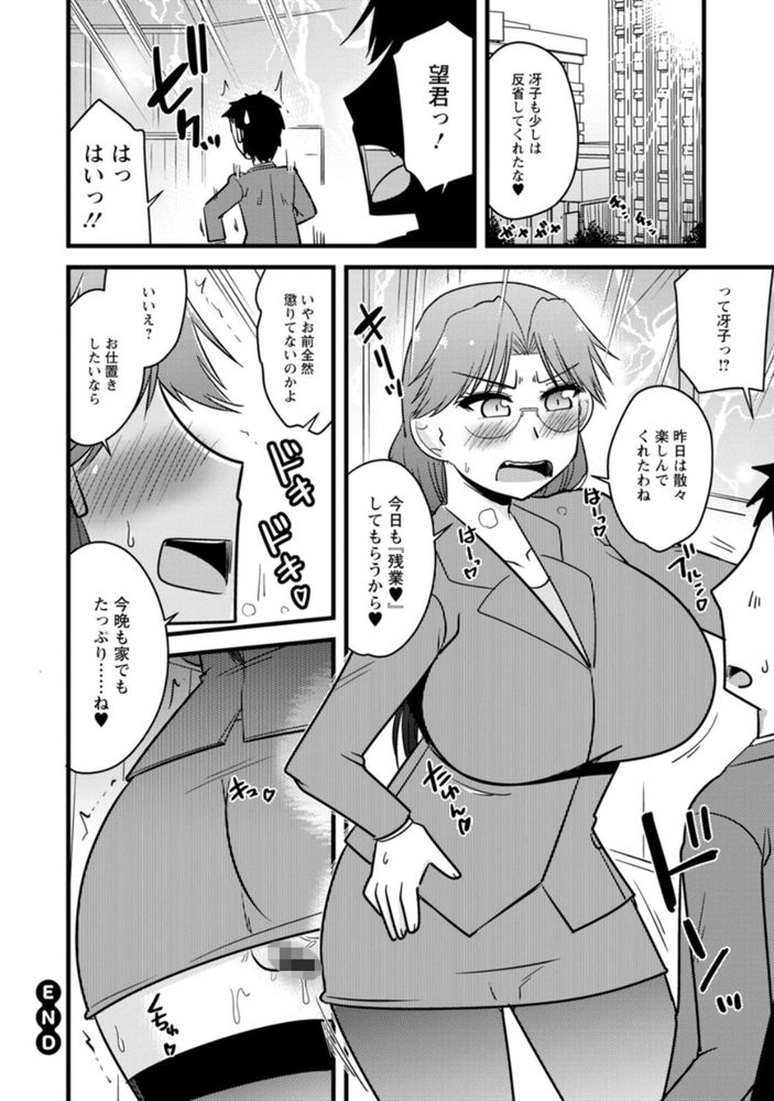 無料エロ漫画 【いちゃラブエロ漫画】同じ職場の妻が嫉妬でオフィスラブの大暴走！？これはしっかり躾けなきゃですなｗ【妻が上司で上司が妻で／神宮小川】 FANZA