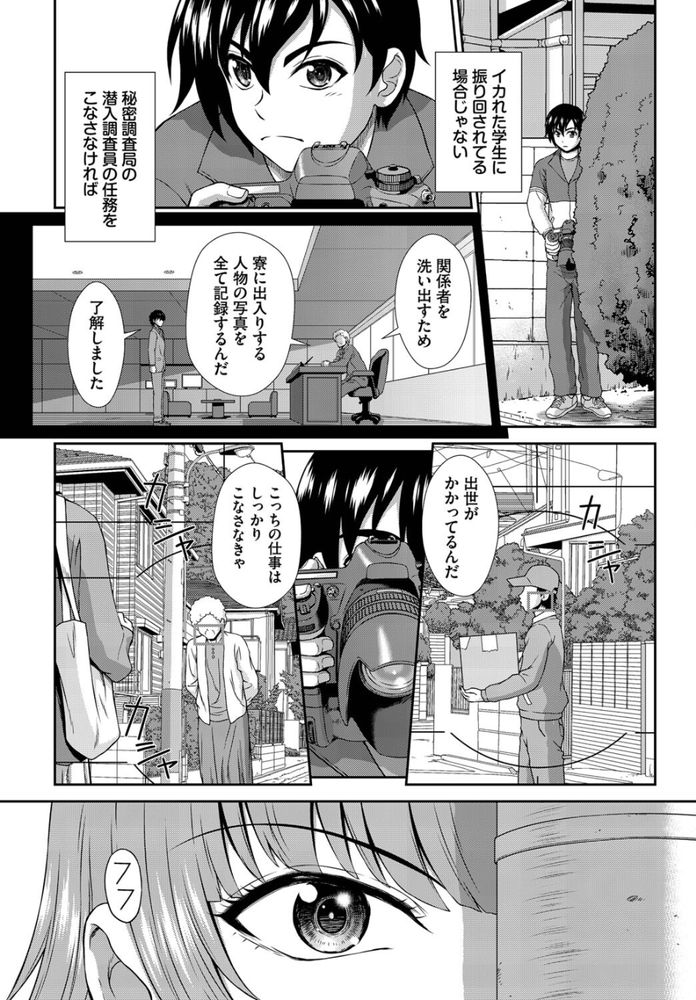 無料エロ漫画 【逆レイプエロ漫画】痴女しかいない女子寮に潜入捜査した童貞くんは…肉食動物の中に投げ込まれた肉でｗｗｗ【ヘタレSPYの痴女寮日誌2話／伴カズヤス】 FANZA