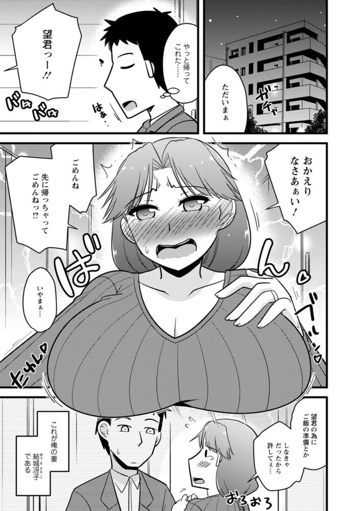 無料エロ漫画 【いちゃラブエロ漫画】同じ職場の妻が嫉妬でオフィスラブの大暴走！？これはしっかり躾けなきゃですなｗ【妻が上司で上司が妻で／神宮小川】 FANZA