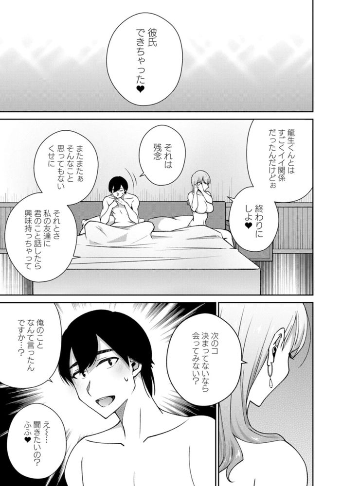 無料エロ漫画 【ドスケベJDエロ漫画】見た目地味子で真面目そうなJDなのにエッチは上手くてドスケベでｗ【見かけによらず××なんです。／高橋こばと】 FANZA