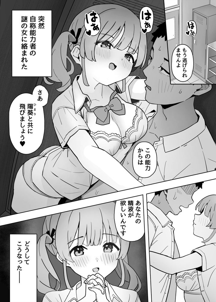無料エロ漫画 【ロッカーエロ漫画】ロッカーみたいな狭い場所で中出ししてくれたら私、無敵なんです！【中出しされたら狭い場所限定で空間転移できちゃう能力持ちのHな女の子はお嫌いですか…？／ありがとうごじあます】 FANZA