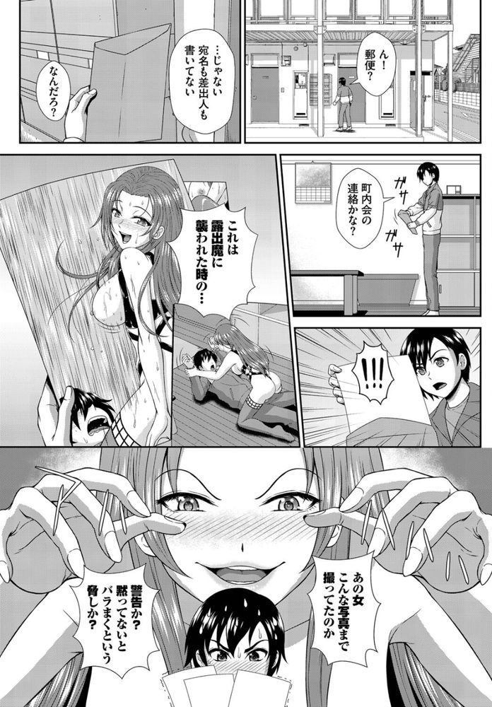 無料エロ漫画 【逆レイプエロ漫画】痴女しかいない女子寮に潜入捜査した童貞くんは…肉食動物の中に投げ込まれた肉でｗｗｗ【ヘタレSPYの痴女寮日誌2話／伴カズヤス】 FANZA