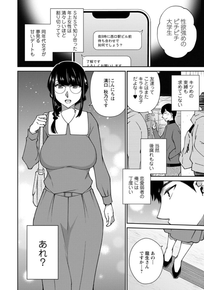 無料エロ漫画 【ドスケベJDエロ漫画】見た目地味子で真面目そうなJDなのにエッチは上手くてドスケベでｗ【見かけによらず××なんです。／高橋こばと】 FANZA