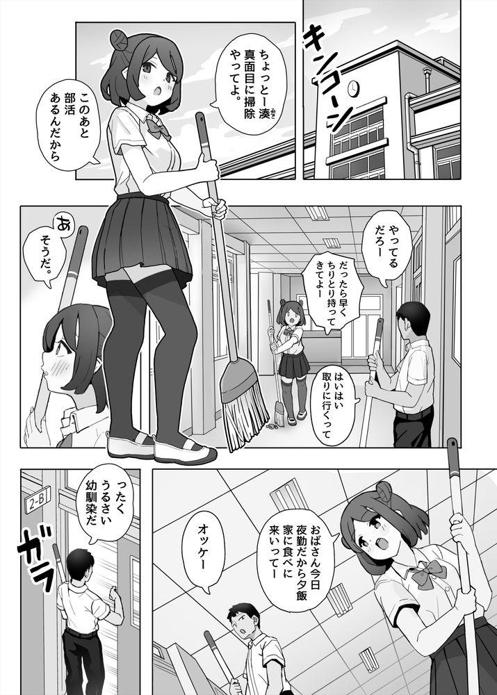 無料エロ漫画 【ロッカーエロ漫画】ロッカーみたいな狭い場所で中出ししてくれたら私、無敵なんです！【中出しされたら狭い場所限定で空間転移できちゃう能力持ちのHな女の子はお嫌いですか…？／ありがとうごじあます】 FANZA