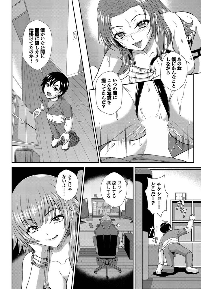 無料エロ漫画 【逆レイプエロ漫画】痴女しかいない女子寮に潜入捜査した童貞くんは…肉食動物の中に投げ込まれた肉でｗｗｗ【ヘタレSPYの痴女寮日誌2話／伴カズヤス】 FANZA