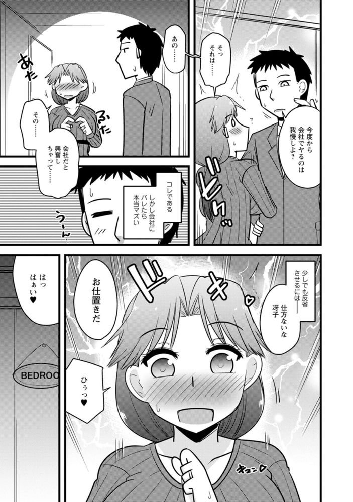 無料エロ漫画 【いちゃラブエロ漫画】同じ職場の妻が嫉妬でオフィスラブの大暴走！？これはしっかり躾けなきゃですなｗ【妻が上司で上司が妻で／神宮小川】 FANZA