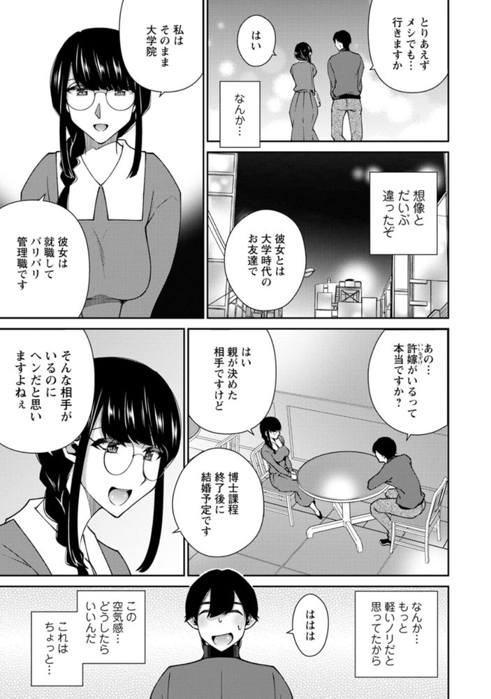 無料エロ漫画 【ドスケベJDエロ漫画】見た目地味子で真面目そうなJDなのにエッチは上手くてドスケベでｗ【見かけによらず××なんです。／高橋こばと】 FANZA