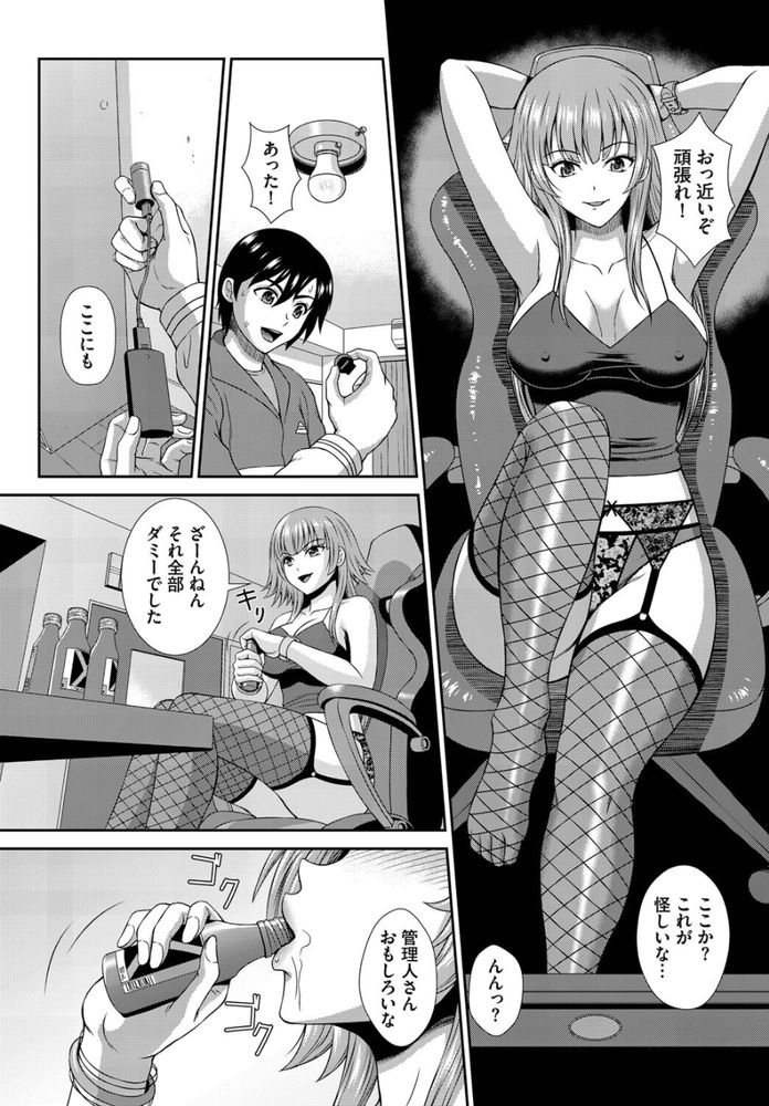 無料エロ漫画 【逆レイプエロ漫画】痴女しかいない女子寮に潜入捜査した童貞くんは…肉食動物の中に投げ込まれた肉でｗｗｗ【ヘタレSPYの痴女寮日誌2話／伴カズヤス】 FANZA