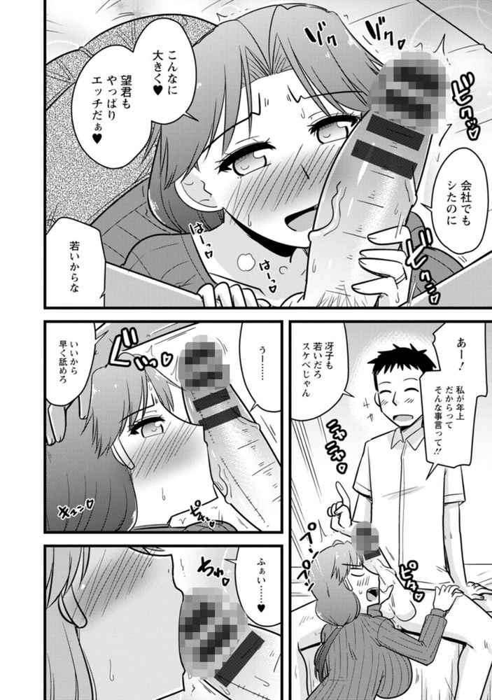 無料エロ漫画 【いちゃラブエロ漫画】同じ職場の妻が嫉妬でオフィスラブの大暴走！？これはしっかり躾けなきゃですなｗ【妻が上司で上司が妻で／神宮小川】 FANZA