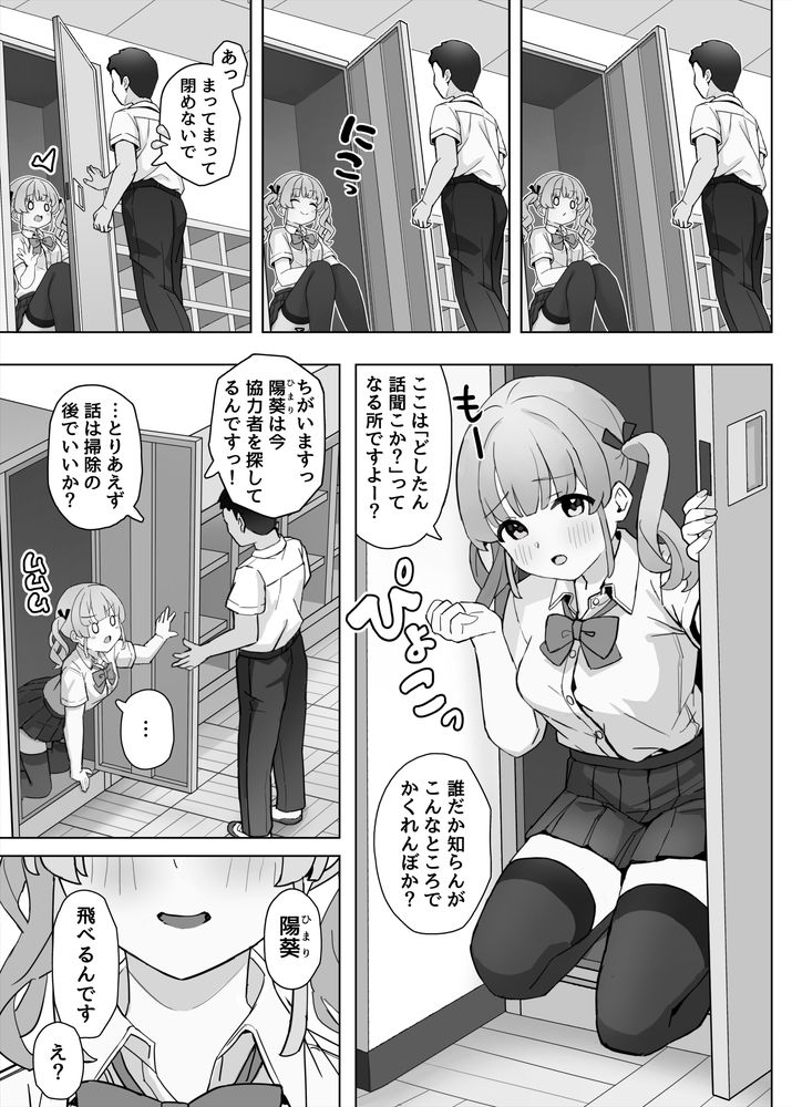 無料エロ漫画 【ロッカーエロ漫画】ロッカーみたいな狭い場所で中出ししてくれたら私、無敵なんです！【中出しされたら狭い場所限定で空間転移できちゃう能力持ちのHな女の子はお嫌いですか…？／ありがとうごじあます】 FANZA