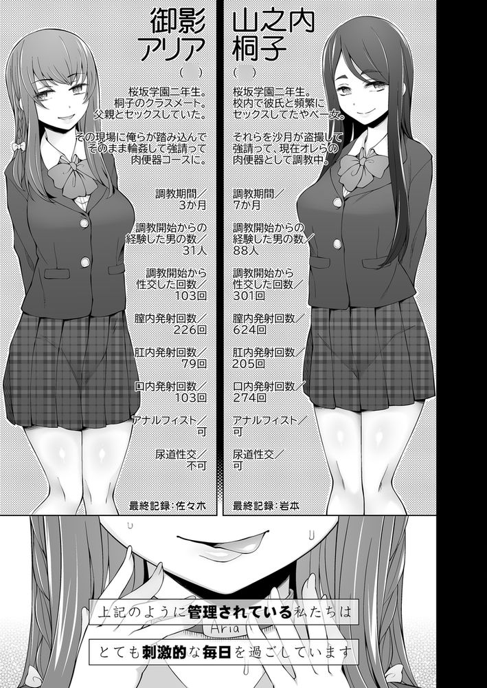 無料エロ漫画 【痴女JKエロ漫画】マジックミラーなのをいいことに校舎の向かいのマンションで変態プレイを繰り返すJKたち【校舎の向かいのマジックミラー 学友が見える窓の内側で私達は全裸にされて弄ばれるの…／がらくた少女】 FANZA
