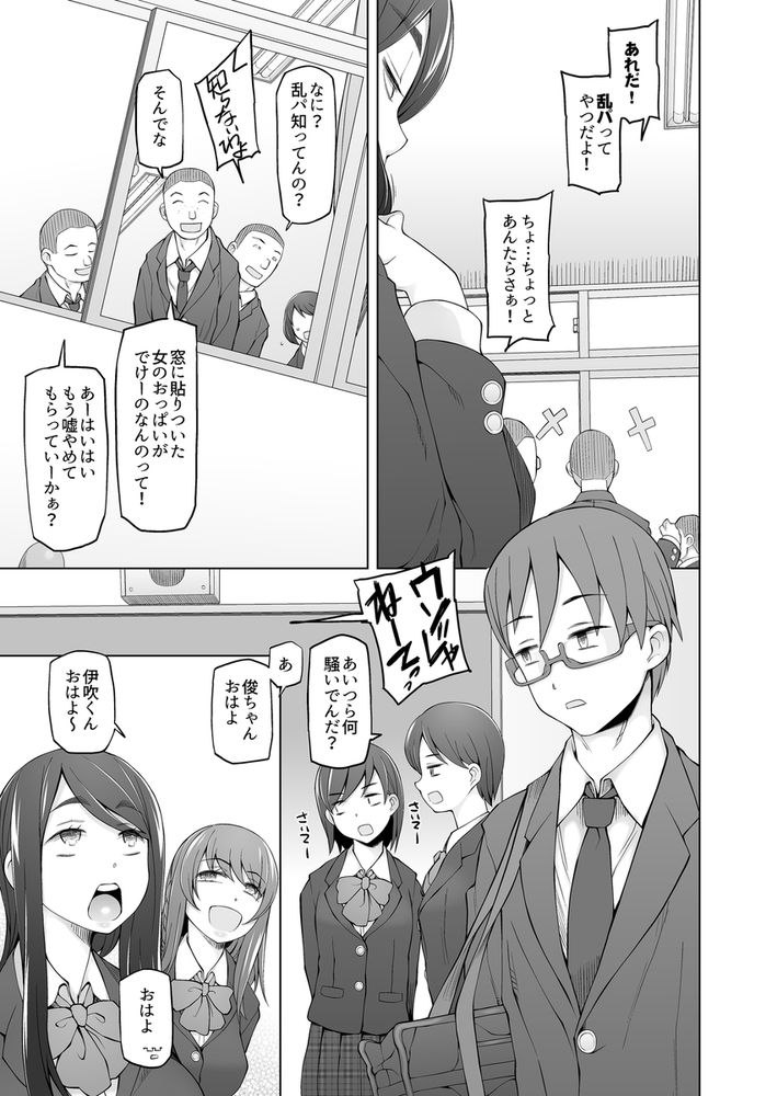 無料エロ漫画 【痴女JKエロ漫画】マジックミラーなのをいいことに校舎の向かいのマンションで変態プレイを繰り返すJKたち【校舎の向かいのマジックミラー 学友が見える窓の内側で私達は全裸にされて弄ばれるの…／がらくた少女】 FANZA