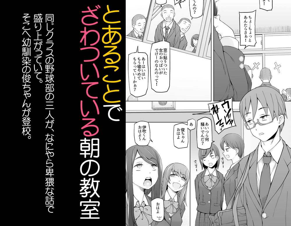 無料エロ漫画 【痴女JKエロ漫画】マジックミラーなのをいいことに校舎の向かいのマンションで変態プレイを繰り返すJKたち【校舎の向かいのマジックミラー 学友が見える窓の内側で私達は全裸にされて弄ばれるの…／がらくた少女】 FANZA