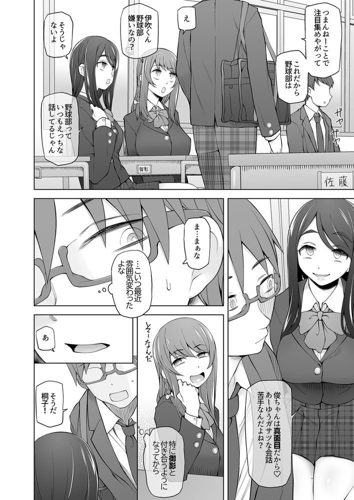 無料エロ漫画 【痴女JKエロ漫画】マジックミラーなのをいいことに校舎の向かいのマンションで変態プレイを繰り返すJKたち【校舎の向かいのマジックミラー 学友が見える窓の内側で私達は全裸にされて弄ばれるの…／がらくた少女】 FANZA