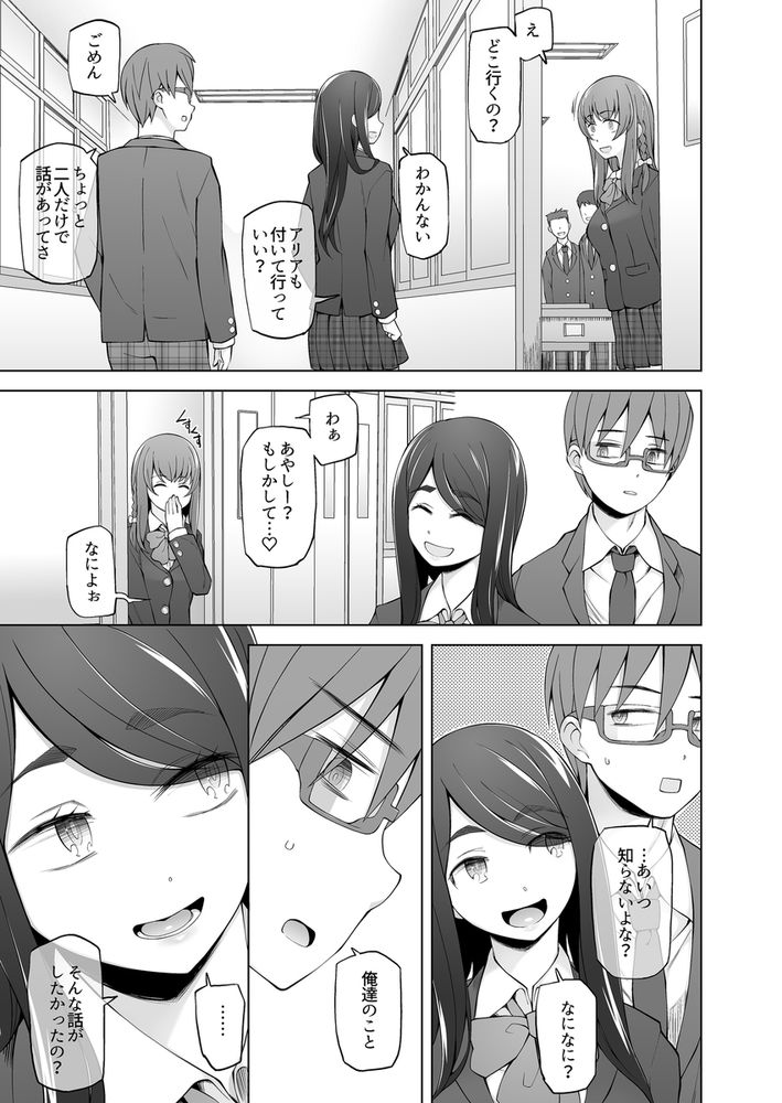 無料エロ漫画 【痴女JKエロ漫画】マジックミラーなのをいいことに校舎の向かいのマンションで変態プレイを繰り返すJKたち【校舎の向かいのマジックミラー 学友が見える窓の内側で私達は全裸にされて弄ばれるの…／がらくた少女】 FANZA