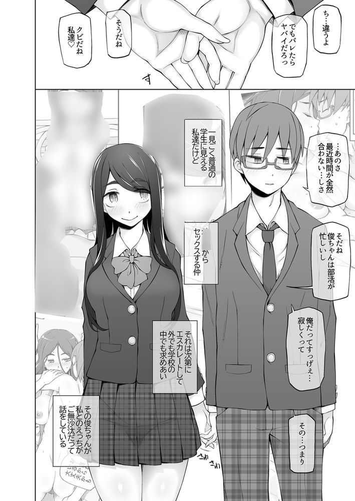 無料エロ漫画 【痴女JKエロ漫画】マジックミラーなのをいいことに校舎の向かいのマンションで変態プレイを繰り返すJKたち【校舎の向かいのマジックミラー 学友が見える窓の内側で私達は全裸にされて弄ばれるの…／がらくた少女】 FANZA
