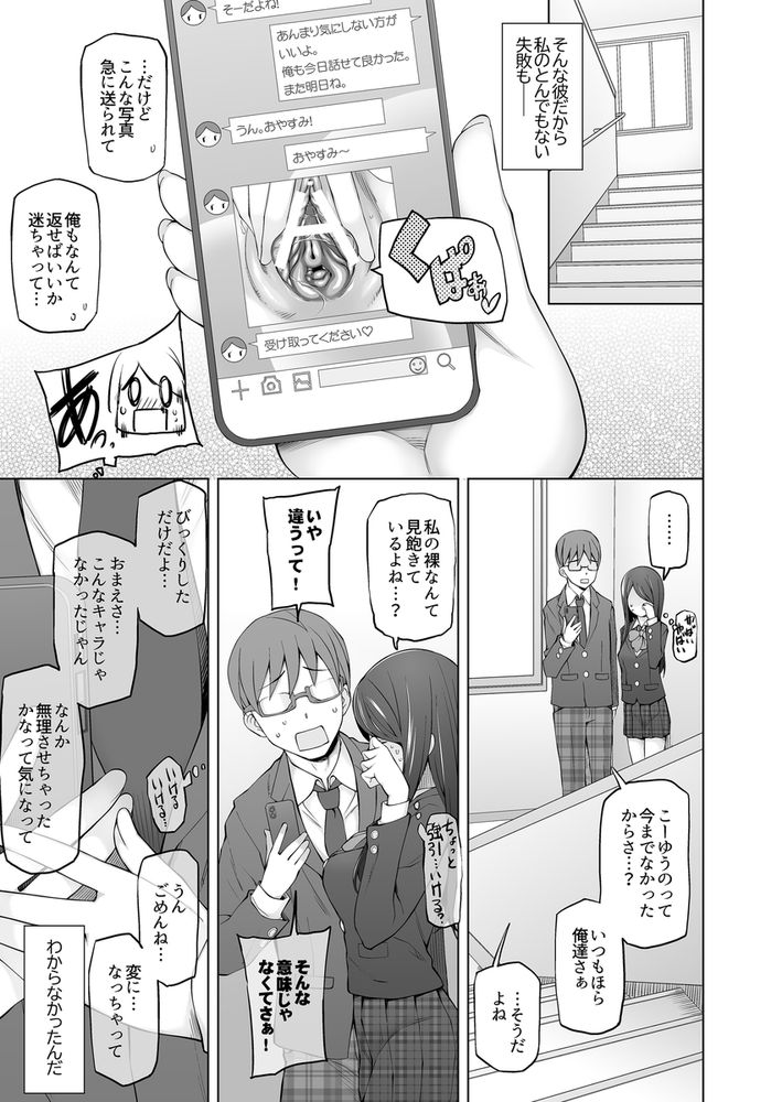 無料エロ漫画 【痴女JKエロ漫画】マジックミラーなのをいいことに校舎の向かいのマンションで変態プレイを繰り返すJKたち【校舎の向かいのマジックミラー 学友が見える窓の内側で私達は全裸にされて弄ばれるの…／がらくた少女】 FANZA