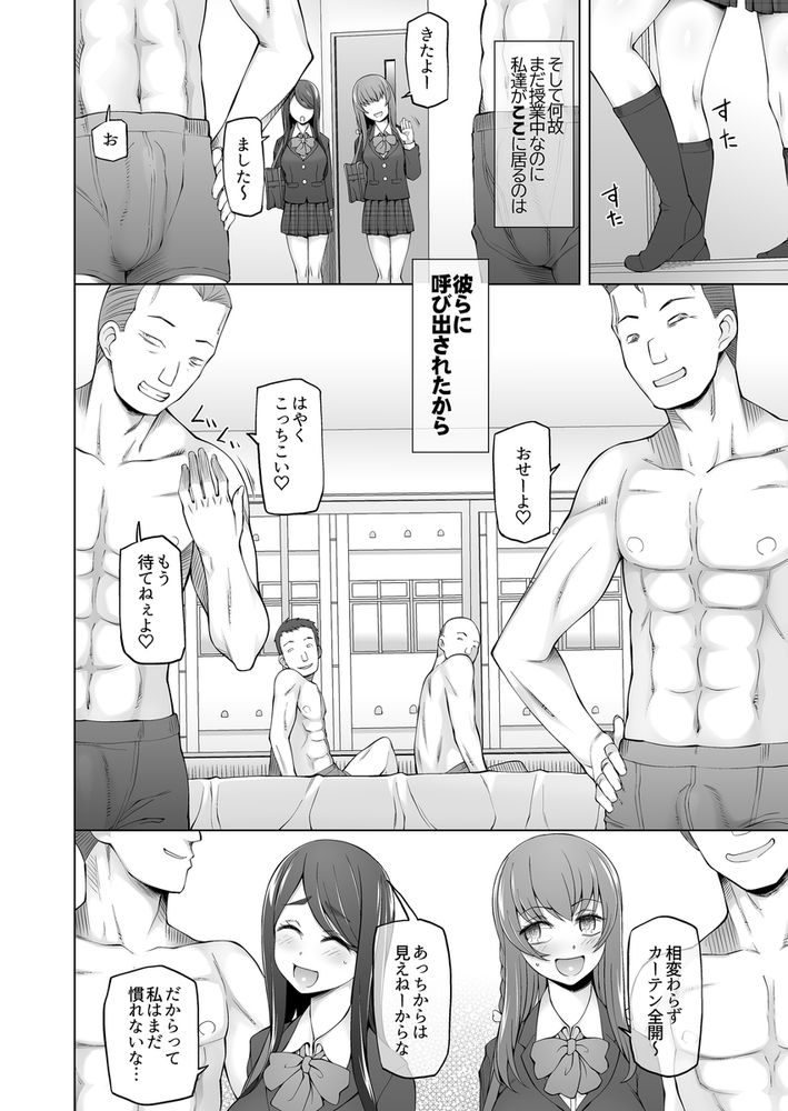 無料エロ漫画 【痴女JKエロ漫画】マジックミラーなのをいいことに校舎の向かいのマンションで変態プレイを繰り返すJKたち【校舎の向かいのマジックミラー 学友が見える窓の内側で私達は全裸にされて弄ばれるの…／がらくた少女】 FANZA