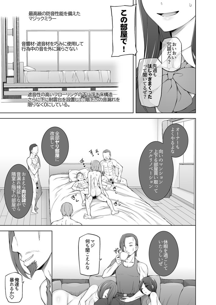 無料エロ漫画 【痴女JKエロ漫画】マジックミラーなのをいいことに校舎の向かいのマンションで変態プレイを繰り返すJKたち【校舎の向かいのマジックミラー 学友が見える窓の内側で私達は全裸にされて弄ばれるの…／がらくた少女】 FANZA