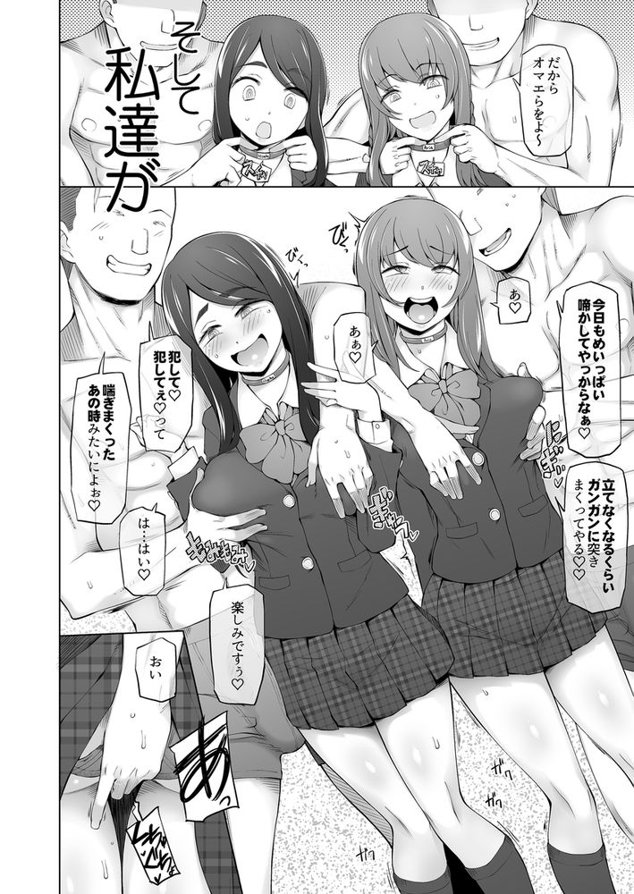無料エロ漫画 【痴女JKエロ漫画】マジックミラーなのをいいことに校舎の向かいのマンションで変態プレイを繰り返すJKたち【校舎の向かいのマジックミラー 学友が見える窓の内側で私達は全裸にされて弄ばれるの…／がらくた少女】 FANZA