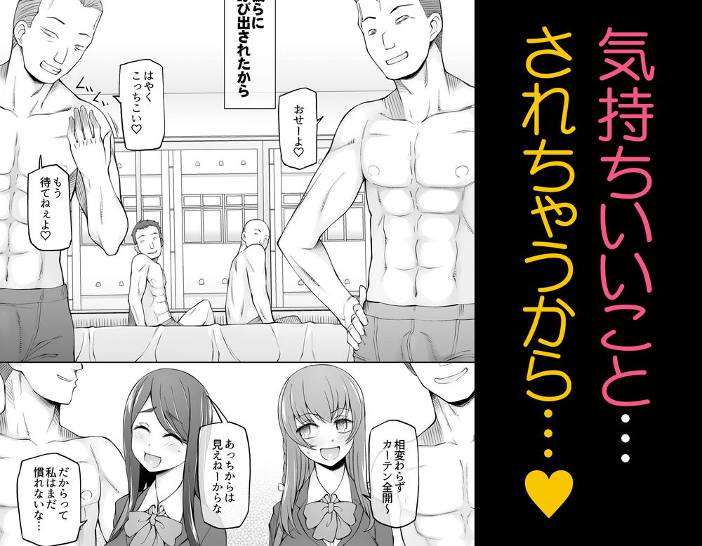 無料エロ漫画 【痴女JKエロ漫画】マジックミラーなのをいいことに校舎の向かいのマンションで変態プレイを繰り返すJKたち【校舎の向かいのマジックミラー 学友が見える窓の内側で私達は全裸にされて弄ばれるの…／がらくた少女】 FANZA