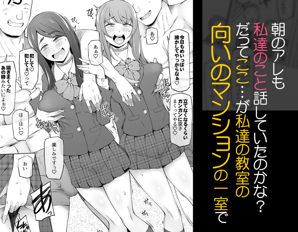 無料エロ漫画 【痴女JKエロ漫画】マジックミラーなのをいいことに校舎の向かいのマンションで変態プレイを繰り返すJKたち【校舎の向かいのマジックミラー 学友が見える窓の内側で私達は全裸にされて弄ばれるの…／がらくた少女】 FANZA