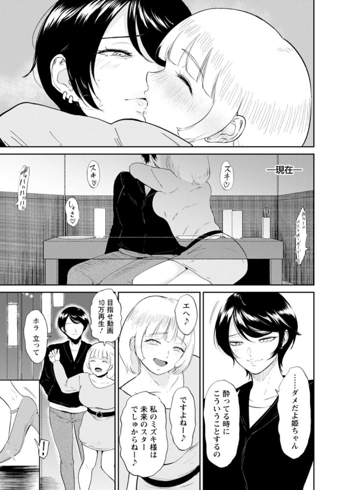 無料エロ漫画 【いちゃラブエロ漫画】ボーイッシュな王子様は彼氏の前ではアナル尻尾つけたワンコちゃん【私は雌犬／ビフィダス】 FANZA