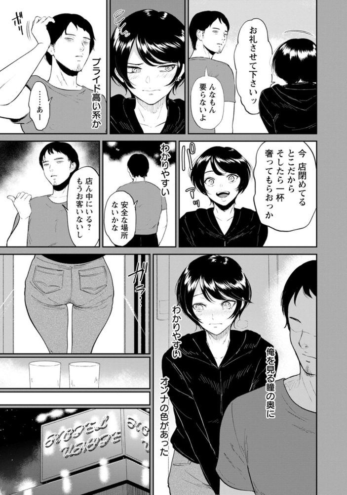 無料エロ漫画 【いちゃラブエロ漫画】ボーイッシュな王子様は彼氏の前ではアナル尻尾つけたワンコちゃん【私は雌犬／ビフィダス】 FANZA