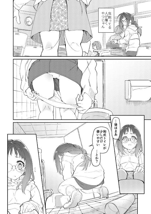 無料エロ漫画 【蟲姦エロ漫画】女子たちの間で密かに流行っている蟲…そんな蟲と私はいっぱいえっちしてる【スカートと寄生虫／カシノ木】 FANZA