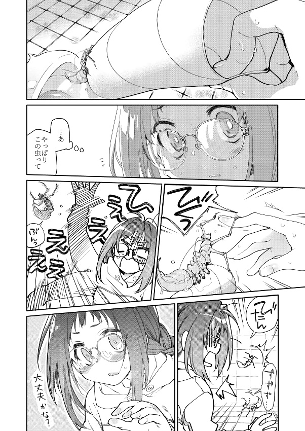 無料エロ漫画 【蟲姦エロ漫画】女子たちの間で密かに流行っている蟲…そんな蟲と私はいっぱいえっちしてる【スカートと寄生虫／カシノ木】 FANZA