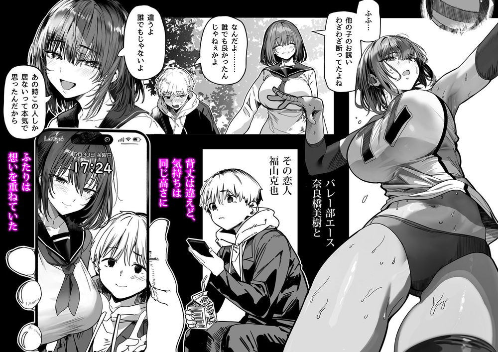 無料エロ漫画 【NTRエロ漫画】高身長で巨乳なバレー部彼女が寝取られている現場を見てしまって…トラウマ必死【高身長バレー部の清楚系彼女が先輩のモノになってしまう一部始終2／関西漁業協同組合】 FANZA