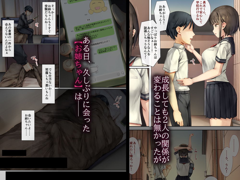 無料エロ漫画 【NTRエロ漫画】大好きなお姉ちゃんのハメ撮り動画を見てもう僕には手の届かない女性になってしまったことを知る【メス堕ちお姉ちゃん／しろくろうさ】 FANZA