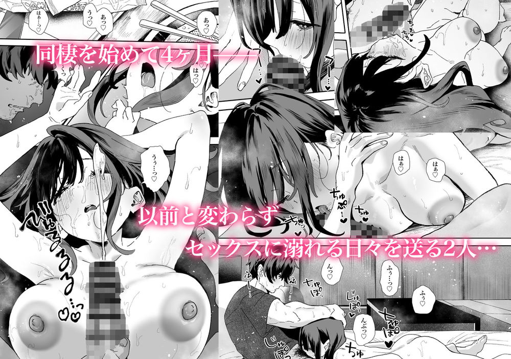 無料エロ漫画 【いちゃラブエロ漫画】家出して居候になったJK彼女がエロ過ぎてカラダの関係だけで続いていた…【家出してウチに来たバイトの後輩がエロすぎたので…2／山紺屋】 FANZA