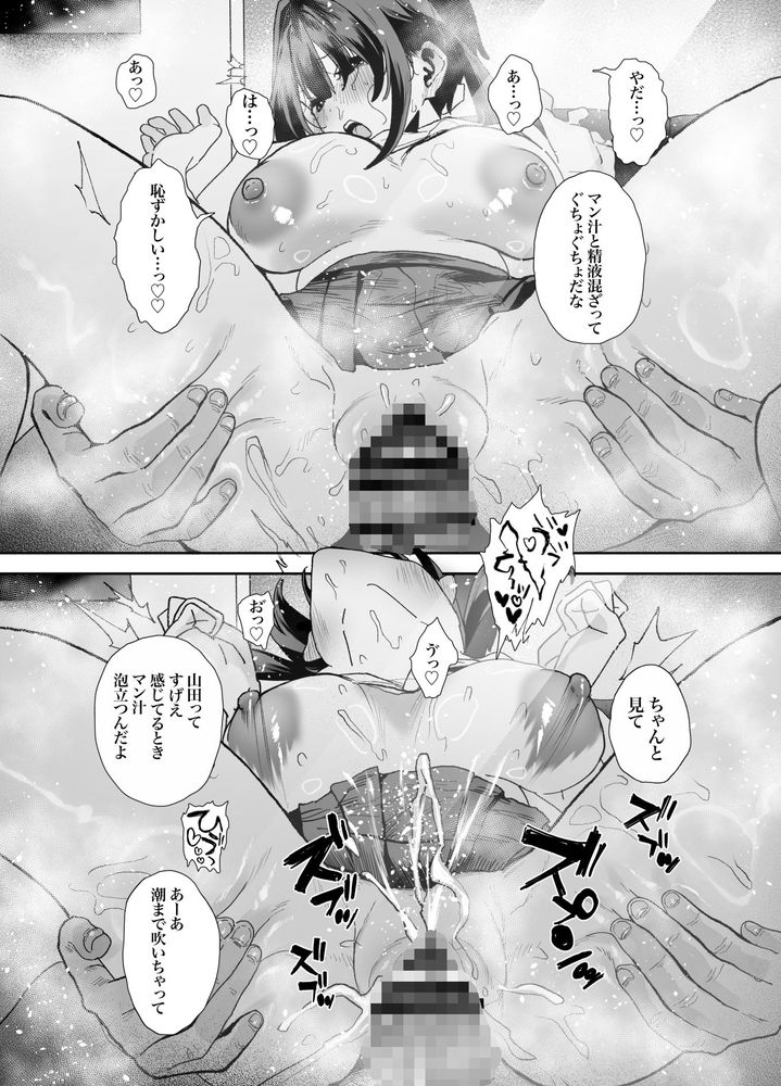 無料エロ漫画 【いちゃラブエロ漫画】家出して居候になったJK彼女がエロ過ぎてカラダの関係だけで続いていた…【家出してウチに来たバイトの後輩がエロすぎたので…2／山紺屋】 FANZA