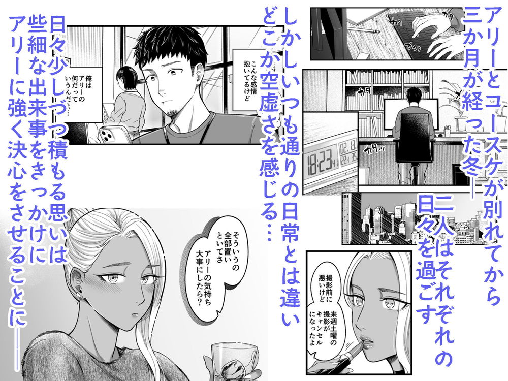 無料エロ漫画 【いちゃラブエロ漫画】離れていた期間…お互いの存在は自分たちが思っている以上に大きくなっていた。そして再会の日僕たちは激しく愛し合う【アリーさんはドコでもイキたい！！3／YAGENなんこつ】 FANZA