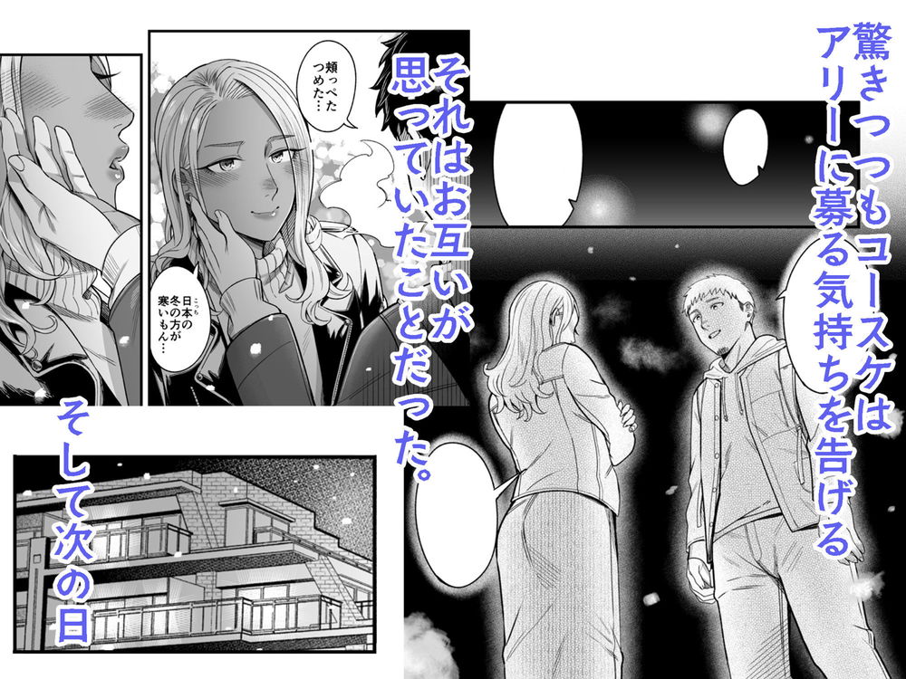 無料エロ漫画 【いちゃラブエロ漫画】離れていた期間…お互いの存在は自分たちが思っている以上に大きくなっていた。そして再会の日僕たちは激しく愛し合う【アリーさんはドコでもイキたい！！3／YAGENなんこつ】 FANZA