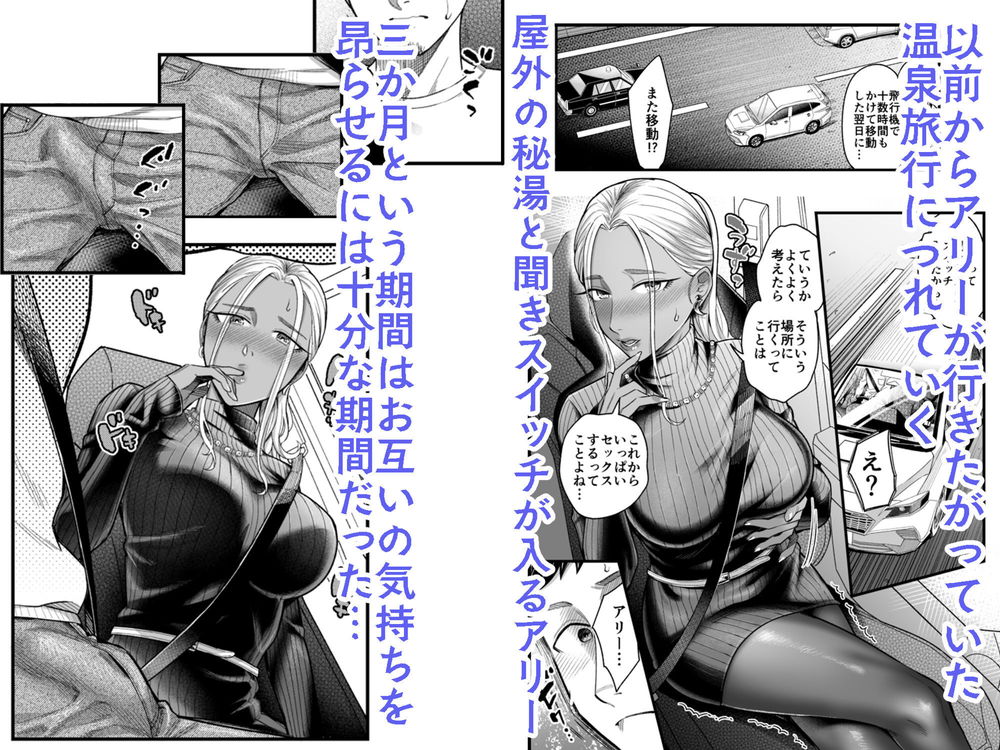 無料エロ漫画 【いちゃラブエロ漫画】離れていた期間…お互いの存在は自分たちが思っている以上に大きくなっていた。そして再会の日僕たちは激しく愛し合う【アリーさんはドコでもイキたい！！3／YAGENなんこつ】 FANZA