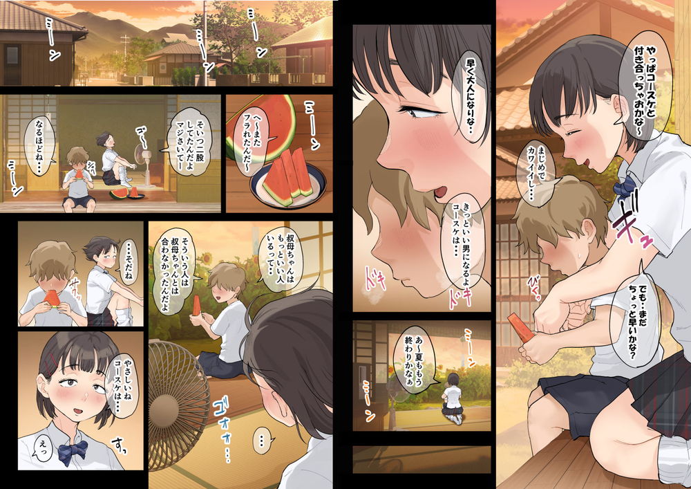 無料エロ漫画 【熟女NTRエロ漫画】かわいい甥っ子に熟女の叔母は寝取られて…旦那にバレてもさらに関係は盛り上がってしまい【熟女の叔母さんにカワイイを連呼しちゃうヤバい甥っ子の話3.0／藤崎チロ】 FANZA