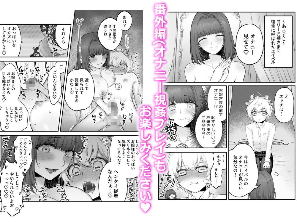 無料エロ漫画 【ショタ執事エロ漫画】ちょっとしたことで反応してくれるショタ執事くんを逆レイプしたいお嬢さま【ヤギ獣人執事くんはお嬢さまに襲われる／ばっしゅふる】 FANZA