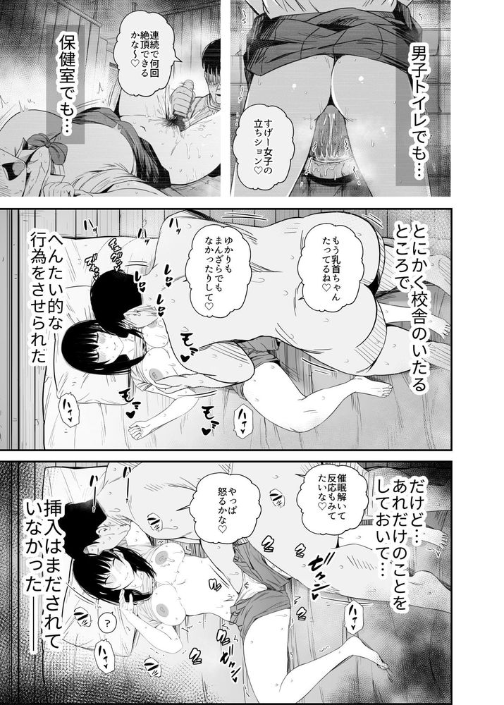 無料エロ漫画 【JK催眠エロ漫画】催眠したJKは自分の意志とは別に冴えない変態教師のおちんぽを欲しがり腰をふるｗ【洗脳アプリで生意気な教え子に好き放題してみた／うに庵】 FANZA
