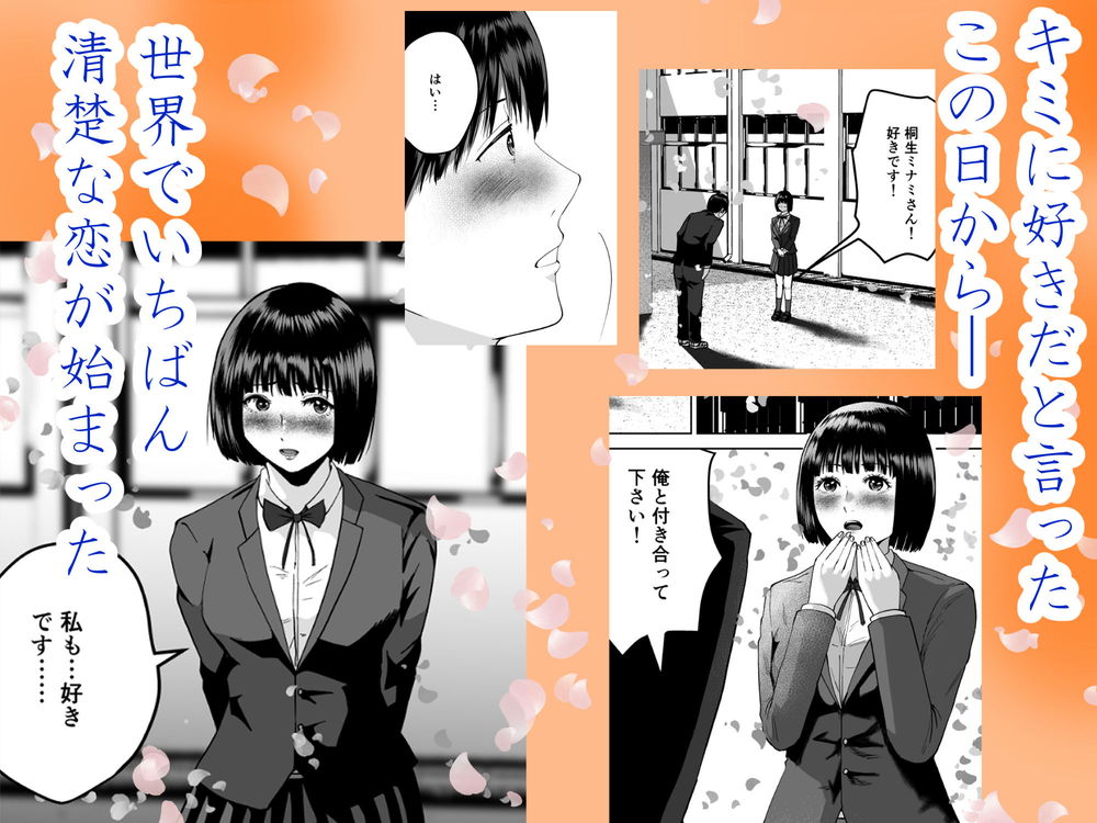 無料エロ漫画 【清楚系ビッチエロ漫画】清楚系な彼女の考えてることが聞こえるようになってしまった…脳内はドピンクでド変態だった件ｗｗｗ【清楚系彼女の脳内がエッチな妄想で埋め尽くされていたんですが。／春画クル】 FANZA
