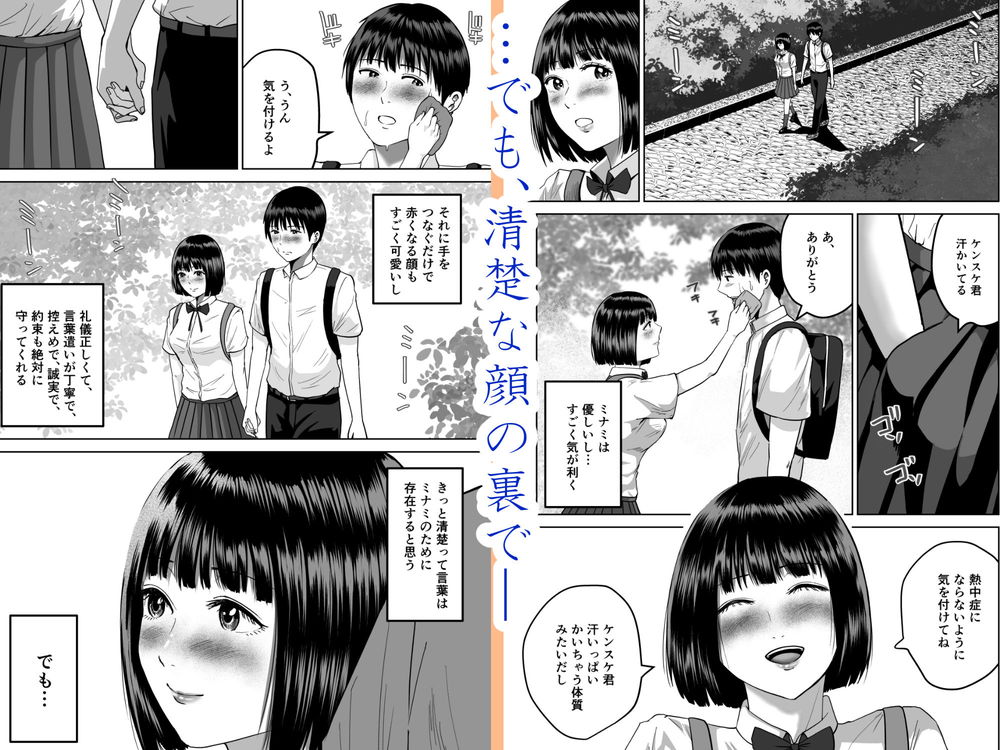 無料エロ漫画 【清楚系ビッチエロ漫画】清楚系な彼女の考えてることが聞こえるようになってしまった…脳内はドピンクでド変態だった件ｗｗｗ【清楚系彼女の脳内がエッチな妄想で埋め尽くされていたんですが。／春画クル】 FANZA