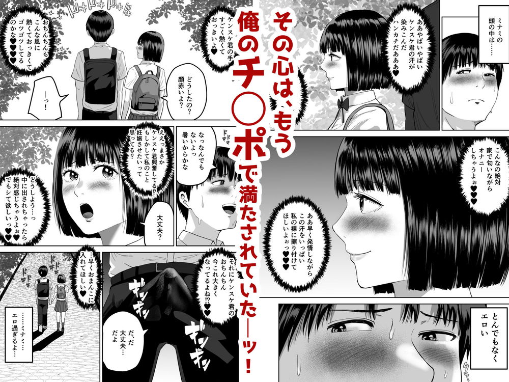 無料エロ漫画 【清楚系ビッチエロ漫画】清楚系な彼女の考えてることが聞こえるようになってしまった…脳内はドピンクでド変態だった件ｗｗｗ【清楚系彼女の脳内がエッチな妄想で埋め尽くされていたんですが。／春画クル】 FANZA