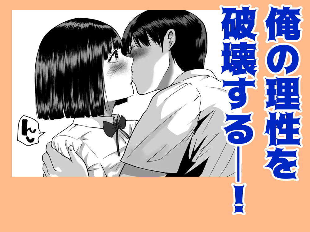 無料エロ漫画 【清楚系ビッチエロ漫画】清楚系な彼女の考えてることが聞こえるようになってしまった…脳内はドピンクでド変態だった件ｗｗｗ【清楚系彼女の脳内がエッチな妄想で埋め尽くされていたんですが。／春画クル】 FANZA