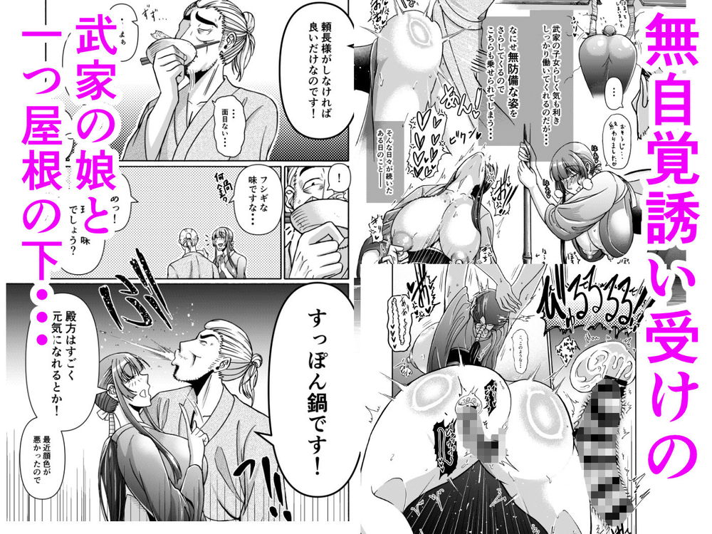 無料エロ漫画 【爆乳痴女エロ漫画】無自覚痴女がドジっ娘で天然ってエロハプニングの予感しかないｗｗｗ【仇を探してやってきた武家の娘が無防備すぎて、我慢できない！！！／三浦鋼大】 FANZA